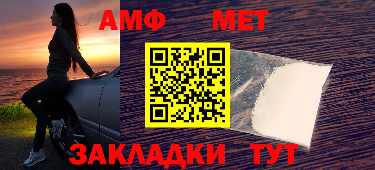 Амфетамин Розовый  Вход с VPN  Люберцы 