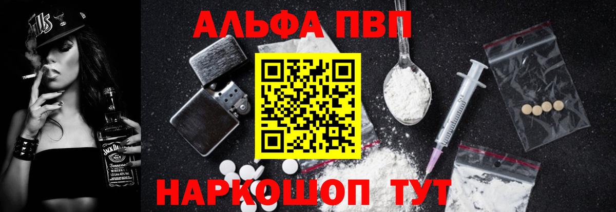 Alpha-PVP  Вход с VPN  Люберцы  APVP мука  APVP СК 