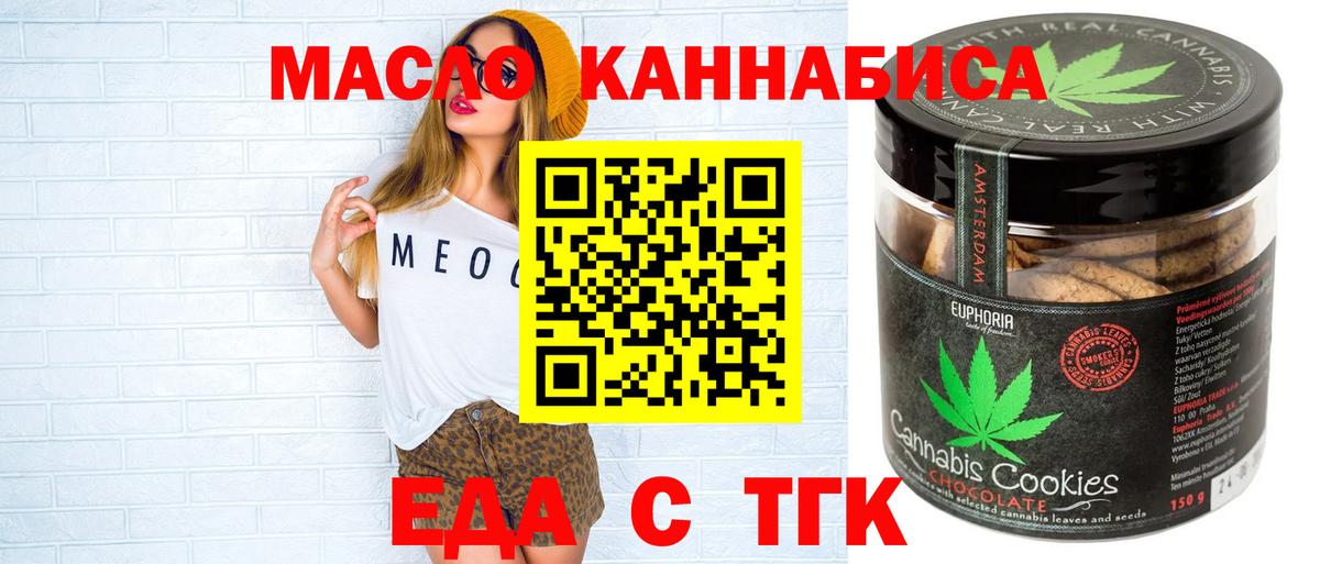 Люберцы  Cannafood конопля  Вход с VPN 