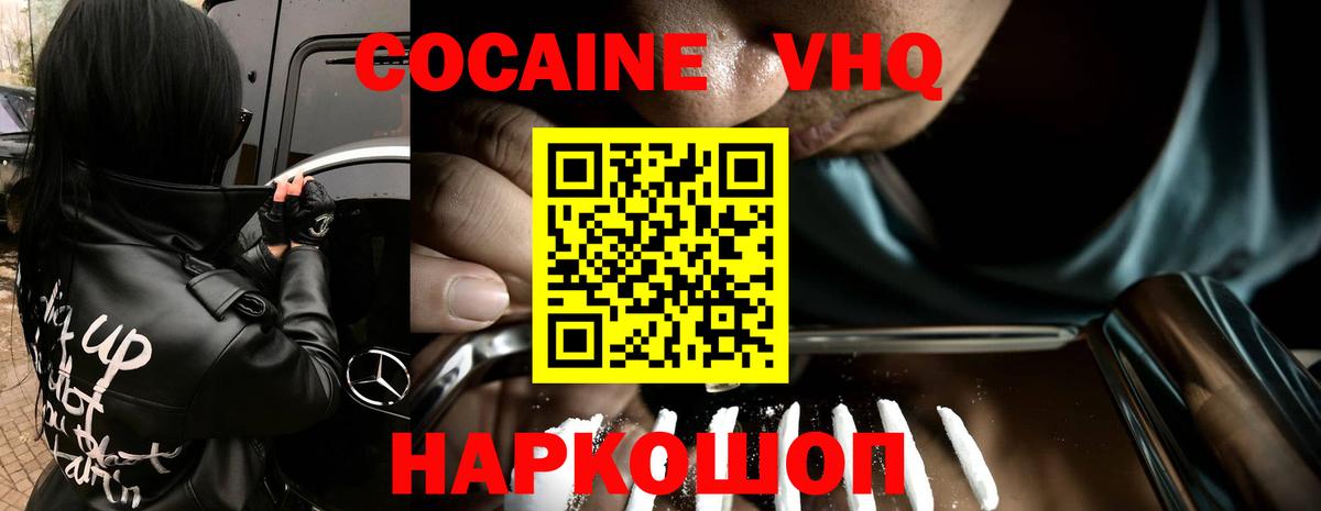 COCAIN Боливия Люберцы