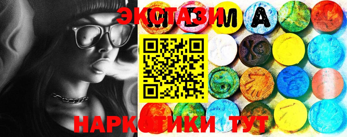 Экстази  Ecstasy таблы  ЭКСТАЗИ Cube  Вход с VPN  Люберцы 