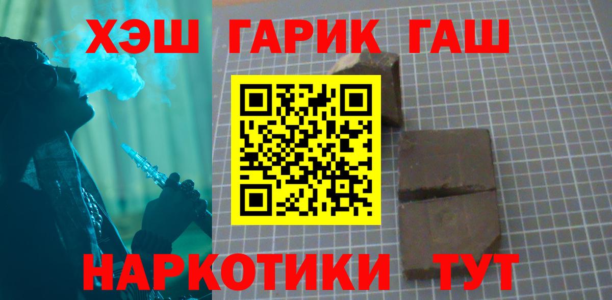 ГАШ Ice-O-Lator  Вход с VPN  ГАШИШ  ГАШИШ гарик  сколько стоит  Люберцы 