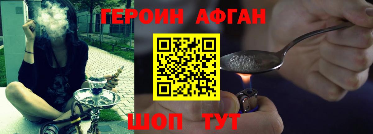 Люберцы  Героин  Вход с VPN  Героин гречка 
