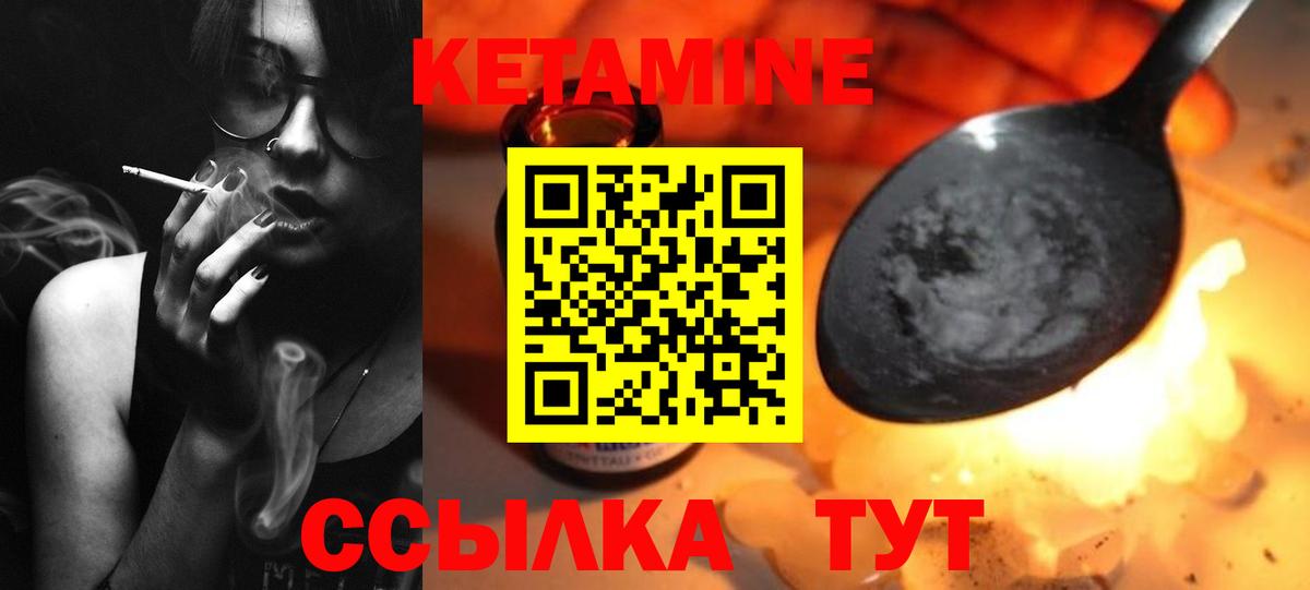 Кетамин ketamine  Кетамин ketamine  Вход с VPN  Люберцы 