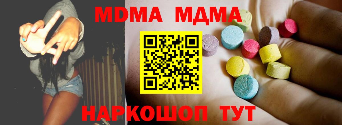 Люберцы  MDMA молли  МДМА молли  Вход с VPN 