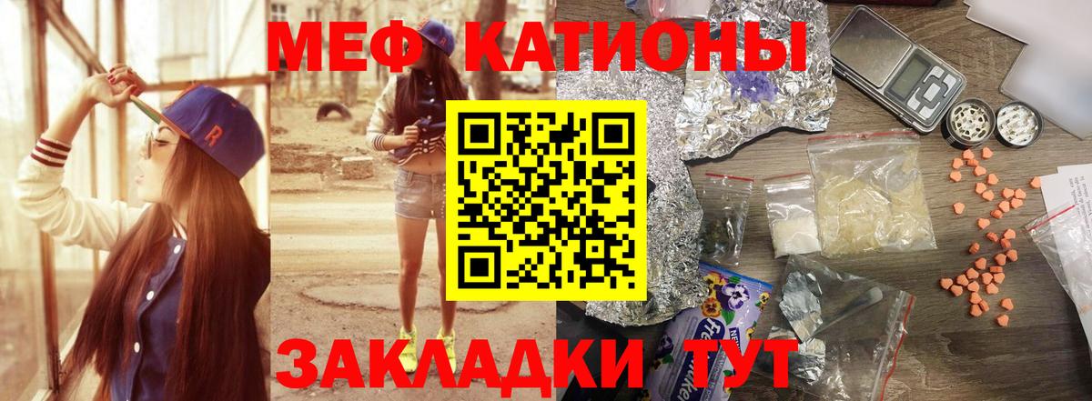 Меф мяу мяу мука Люберцы