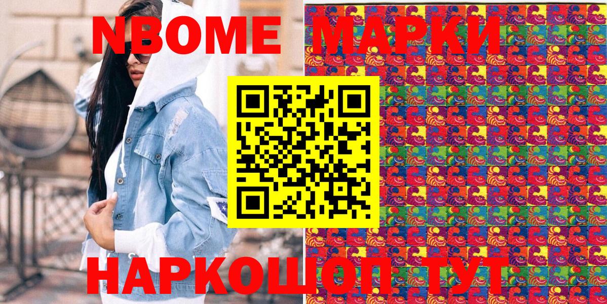Марки N-bome 1,5мг  Вход с VPN  Марки NBOMe  Марки N-bome 1,5мг  Люберцы 