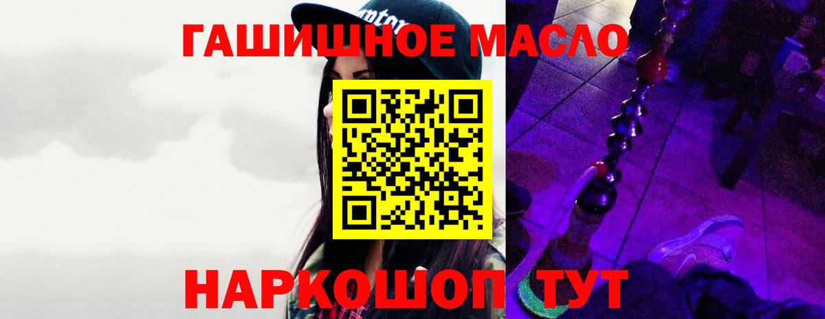 ТГК гашишное масло Люберцы
