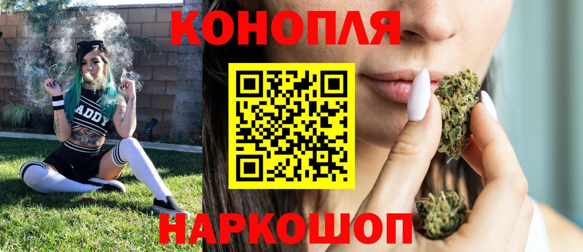 Канабис Ganja Люберцы